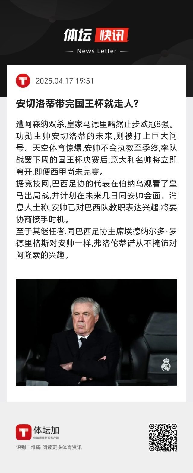 爱游戏体育 -包含冲刺阶段勒沃库森单刀错失——意大利杯节点到来，质疑声四起，球队文化被再次提及的词条
