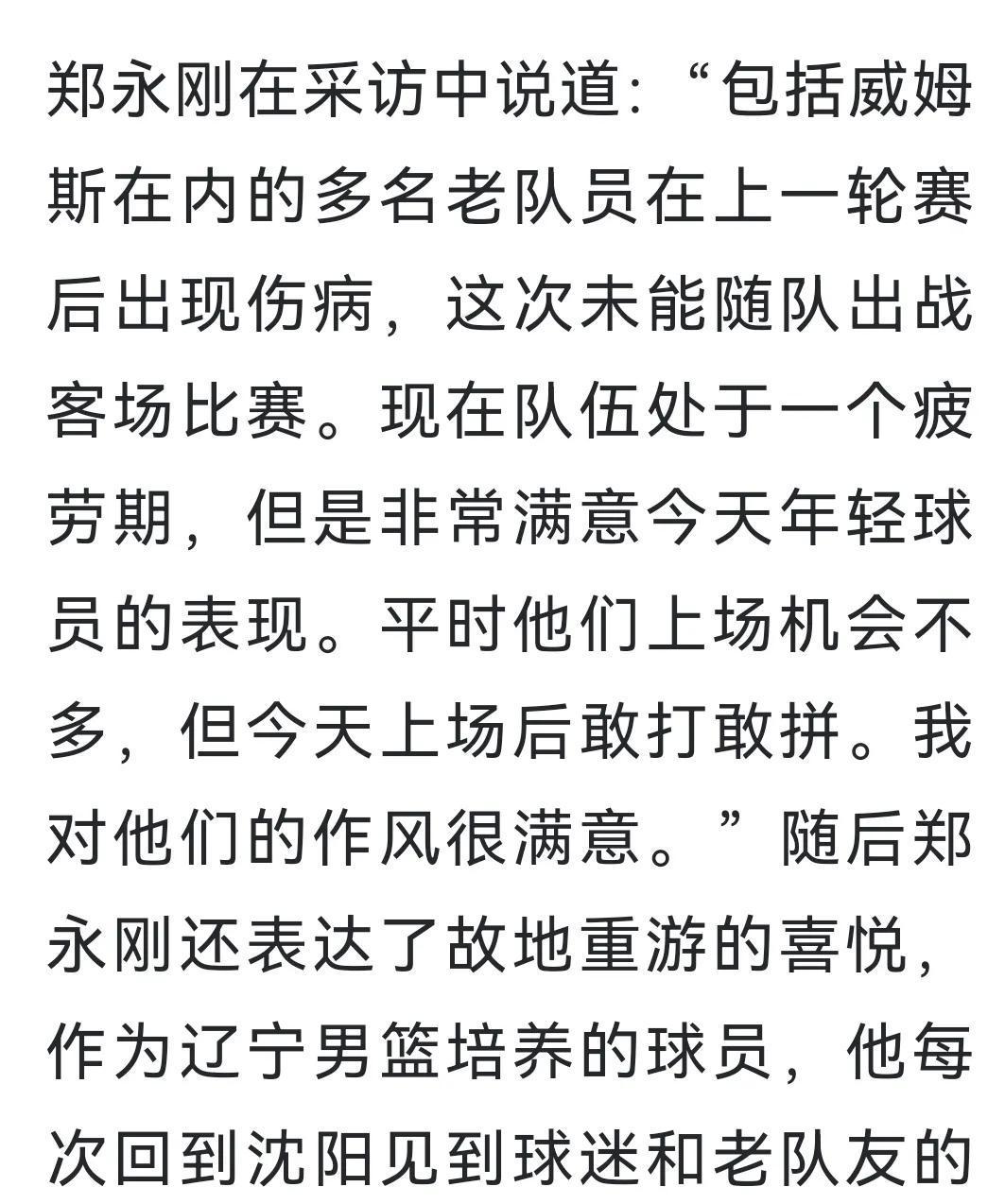 里程碑夜！深圳男篮篮板制胜；欧篮联转会期刷纪录；悬念犹存；心理建设被强调的简单介绍