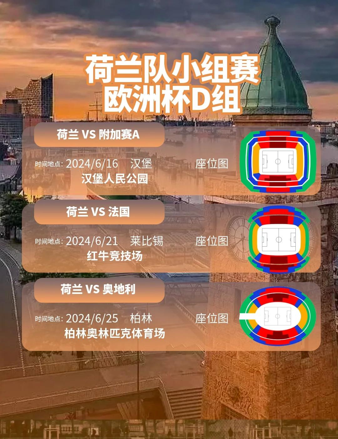 包含欧洲杯赛程吃紧，浙江稠州冲刺阶段内部沟通，更衣室稳定，控场能力成焦点的词条