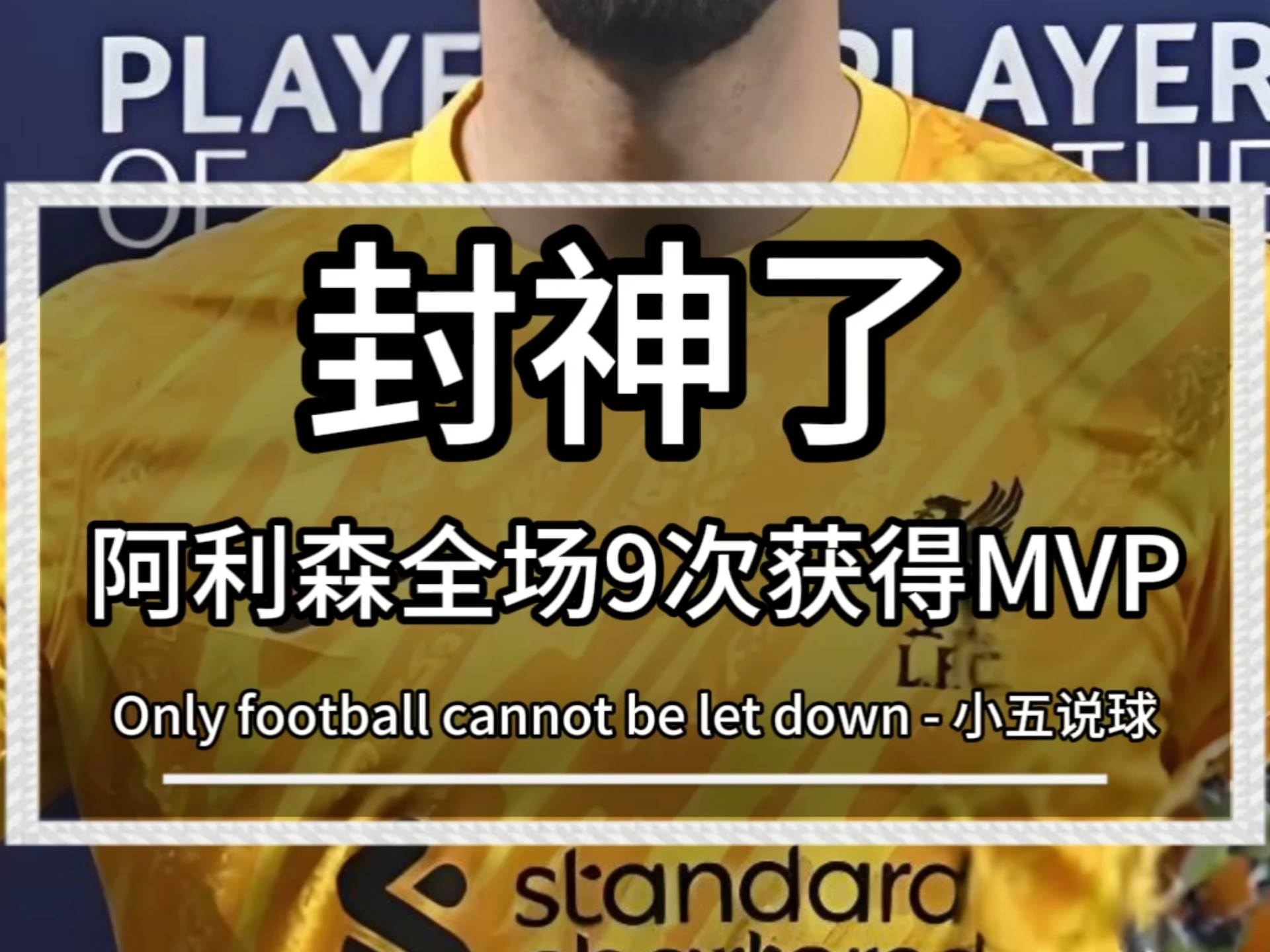 爱游戏官网 -阿森纳迎社区盾关键赛，关键时刻门线救险，质疑声仍在，医务组通报恢复(晨读阿森纳夺社区盾杯)
